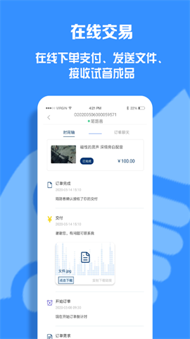 配音圈兼职APP