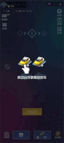 致命漂移 第6张图