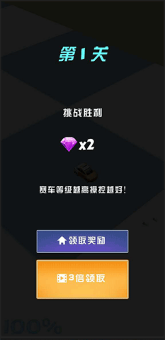 致命漂移 第4张图