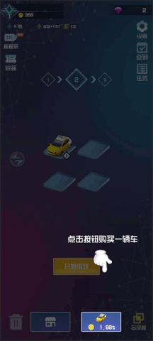 致命漂移 第5张图