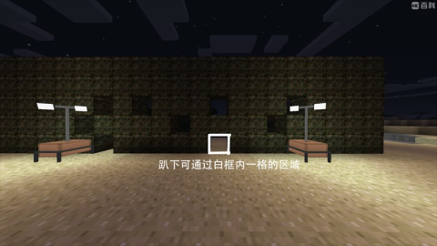 我的世界僵尸启示录 第3张图