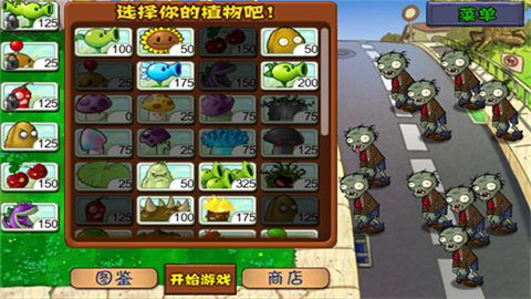 植物大战僵尸单机版无需联网游戏