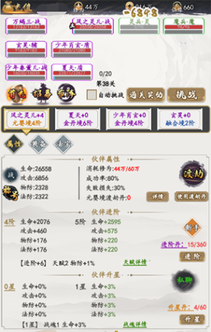 天影奇缘 第10张图