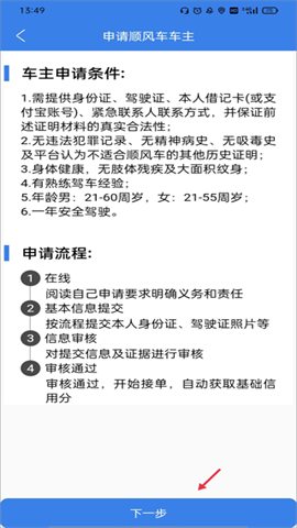 快嗒顺风车 第4张图