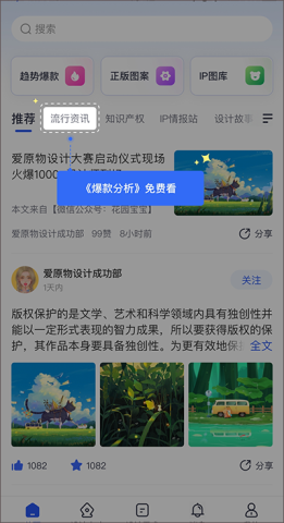 爱原物 第2张图