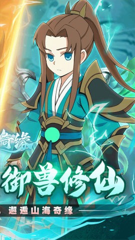 天影奇缘游戏