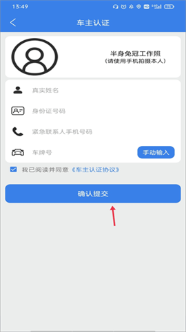 快嗒顺风车 第5张图