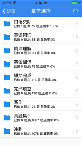 红笔考典 第1张图