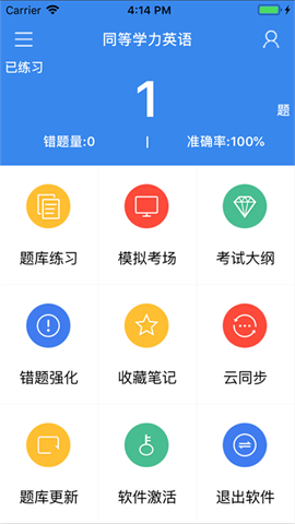 红笔考典 第3张图
