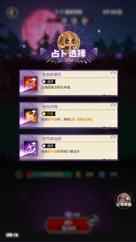 上火喵喵教 第5张图