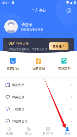 招标资源网 第6张图