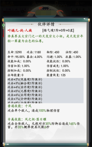 天影奇缘 第14张图