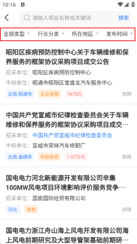 招标资源网 第3张图