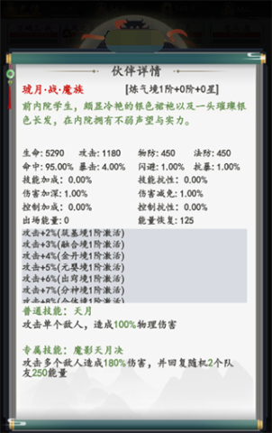 天影奇缘 第12张图