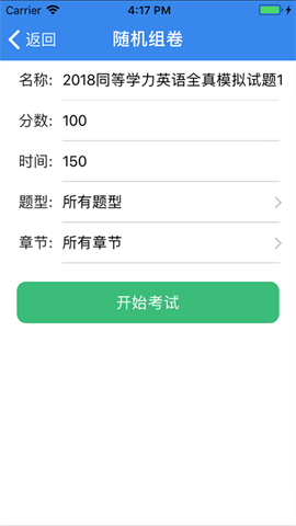红笔考典 第2张图