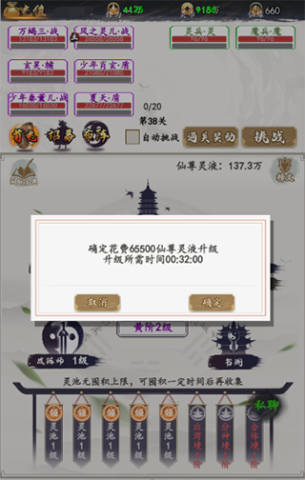 天影奇缘 第8张图