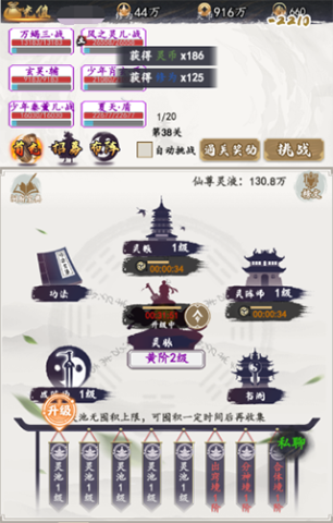 天影奇缘 第9张图