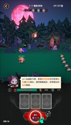 上火喵喵教 第4张图