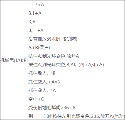午夜杀生重制版 第8张图
