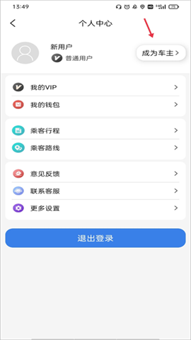 快嗒顺风车 第2张图