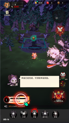 上火喵喵教游戏