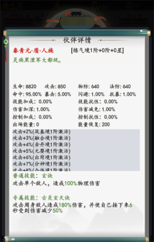 天影奇缘 第13张图