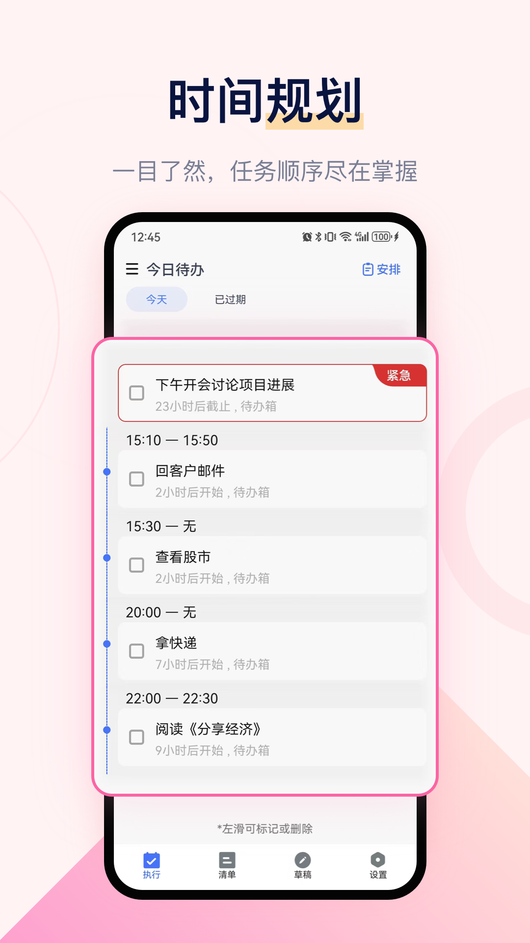 写点事APP