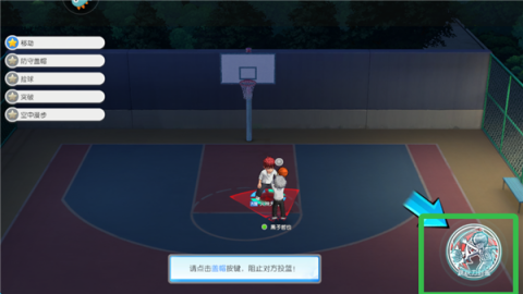 黑子的篮球街头对决 第8张图