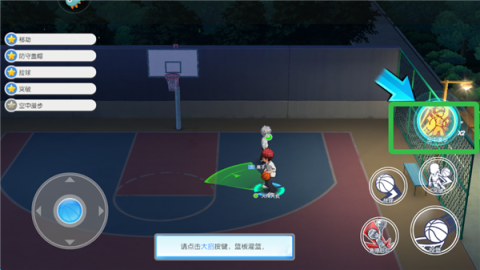 黑子的篮球街头对决 第11张图
