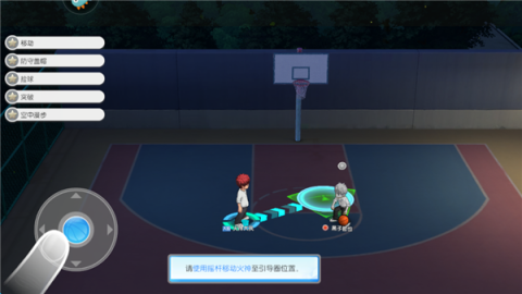 黑子的篮球街头对决 第7张图