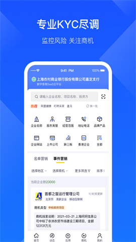 启信慧眼 第1张图
