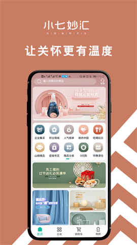 小七妙汇商城 第3张图