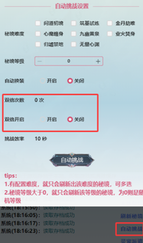 重生之异界修仙 第2张图