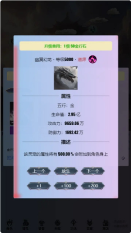 重生之异界修仙游戏