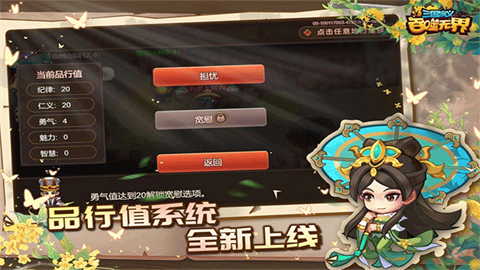 三国演义吞噬无界单机版游戏