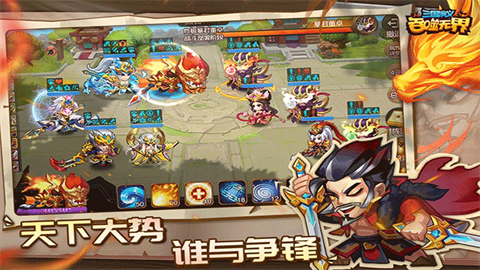 三国演义吞噬无界单机版游戏