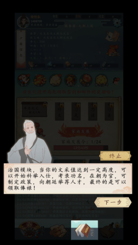 家族崛起与传承 第5张图