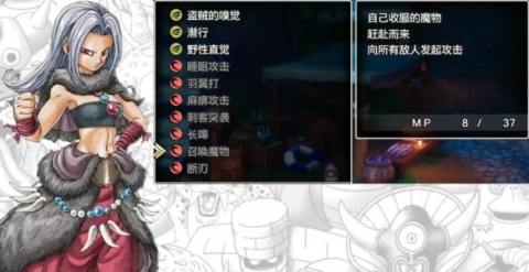 勇者斗恶龙3重制版 第3张图