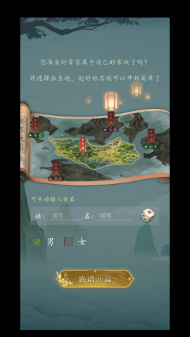 家族崛起与传承 第1张图