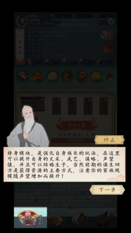 家族崛起与传承 第3张图