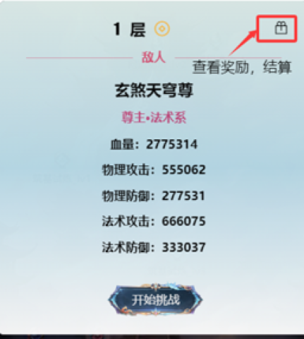 重生之异界修仙 第4张图