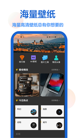 一键壁纸 第1张图
