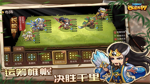三国演义吞噬无界单机版游戏
