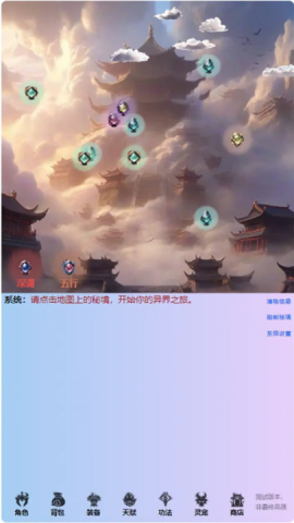 重生之异界修仙游戏