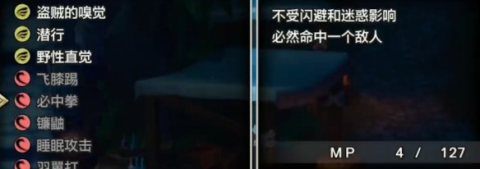 勇者斗恶龙3重制版 第8张图