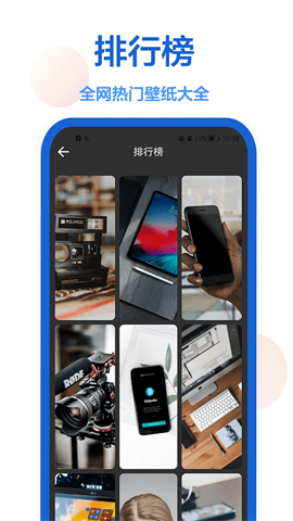 一键壁纸 第3张图