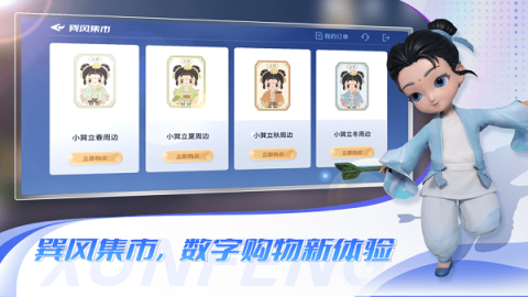 茅台巽风APP