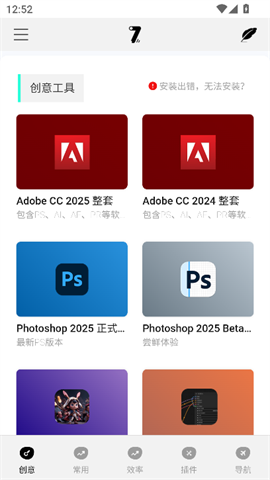 奇迹秀工具箱APP
