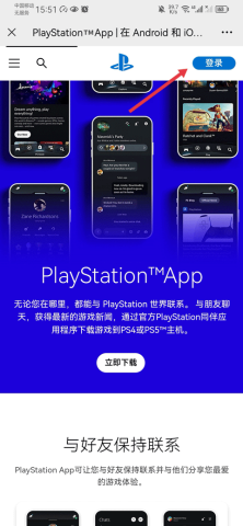 playstation港服 第1张图