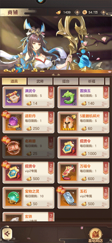 幻想名将录官方版 第8张图